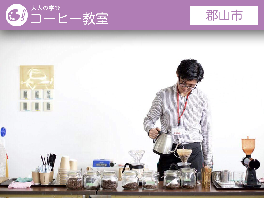 ichinoichi coffee  コーヒー教室（郡山市）